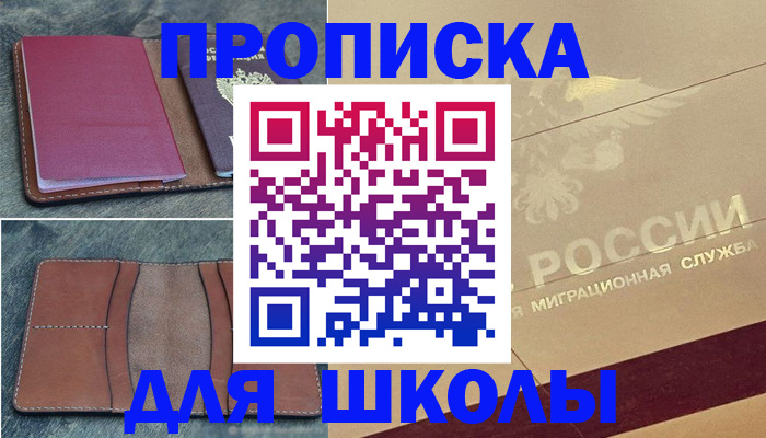 прописка поиск в Кореновске