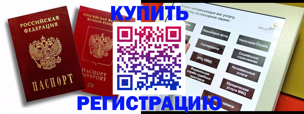 прописка от собственника в Кореновске