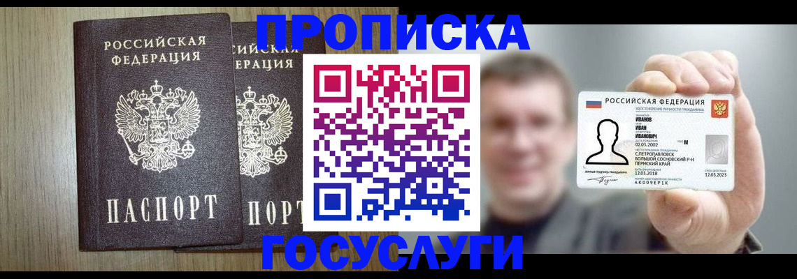 прописка поиск в Кореновске